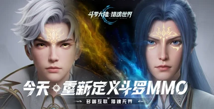 裂魂世界