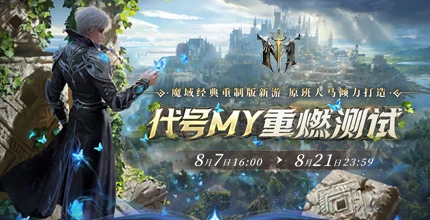 代号MY