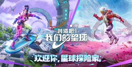 创造吧我们的星球