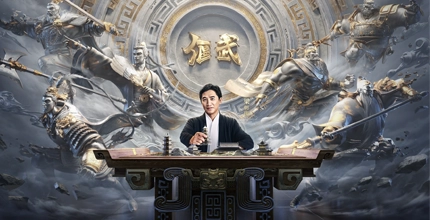 偃武