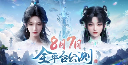 诛仙2