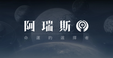 阿瑞斯