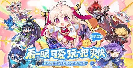 彩虹岛