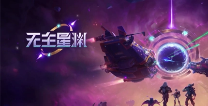 伊瑟