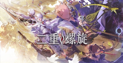 二重螺旋