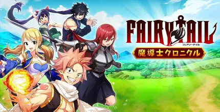 妖精的尾巴：魔法师纪事