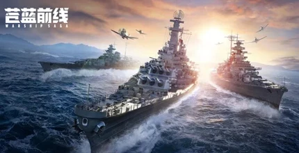 苍蓝前线