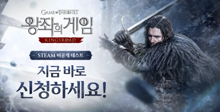 权力的游戏：国王大道