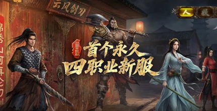 刀剑英雄