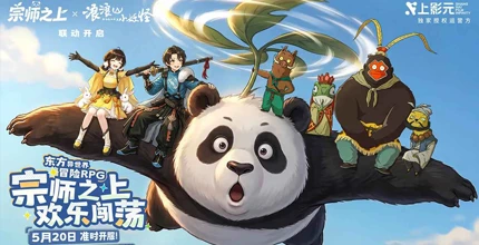 宗师之上