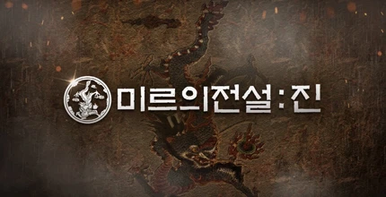 传奇1重置版