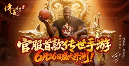 传奇世界无双