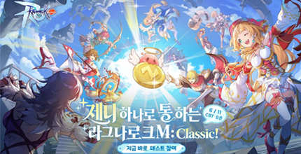 仙境传说M：经典版