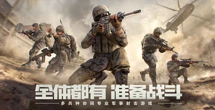 战术小队