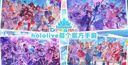hololive Dreams