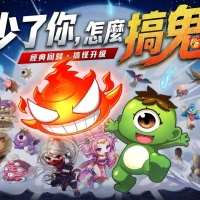 【港台服】经典横版MMORPG 改编《搞鬼M》手游确定登陆港澳台 ... ...