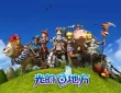 【省服】MMORPG端游《IRIS 瞳光 Online》改名为《光的地方》