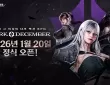 暗黑动作RPG《暗月十二》1月20日全球同步上线