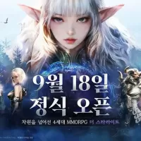 韩国虚幻5打造的超大型MMORPG《星光》9月18日上线