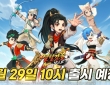 【韩服】经典IP新作《热血江湖：Next》将于7月29日公测上线