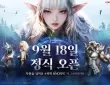 韩国虚幻5打造的超大型MMORPG《星光》9月18日上线