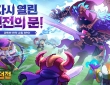 【韩服】《深入地牢：重生》开启事前预约，将于5月正式上线！ ...
