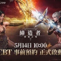 【港台服】《缔造者：放逐之境》已开放预约，6.18日开启CBT测试 ...