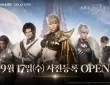 【韩服】韩国大型MMORPG《缔造者》9月17日开启预注册