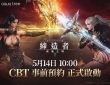【港台服】《缔造者：放逐之境》已开放预约，6.18日开启CBT测试 ...