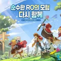 《仙境传说》IP新作MMO即将上线，中国港澳台已开启预注册