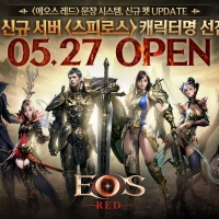 【韩服】《EOS RED》开启新服务器“Spiros”预约，5月27号正式上线！ ...