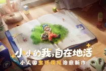 2026年3月游戏版号公布: 133款获批《粒粒的小人国》等游戏过审 ...