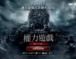 开放世界RPG新作《权力的游戏：国王大道》开启预约