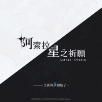 【韩服】NC新作《阿索拉：星之祈愿》官网曝光，5/7公开更多资讯 ...