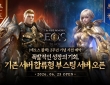 【韩服】升级更快速！《EOS BLACK》新服务器6月25日开启