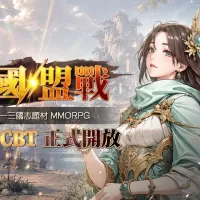 【港台服】国战MMO《三国盟战》将于7月30日开启首轮测试
