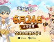 【国际服】《天使之恋 Online 国际版》定档6月24日正式上线！