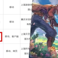 《仙境传说3》计划年内上线 已获进口游戏版号