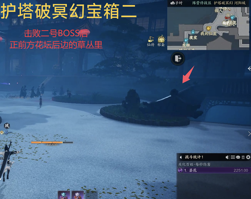 护塔破冥幻2png.png