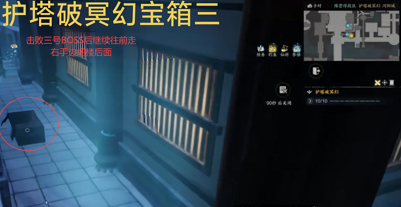 护塔破冥幻3.png