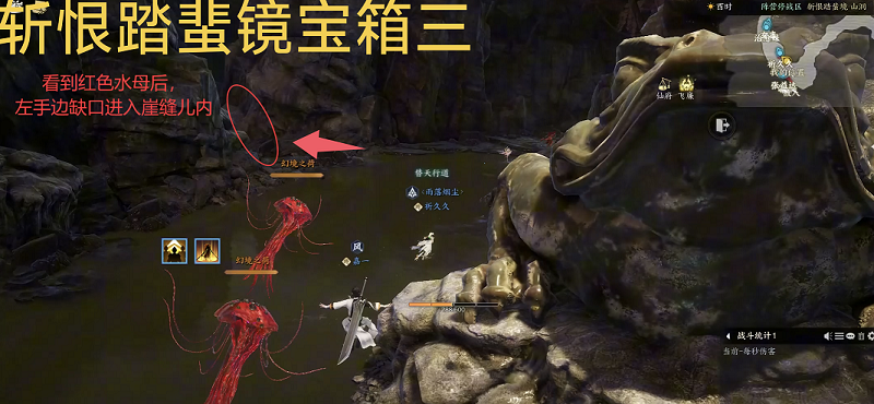 斩恨踏蜚镜3.png