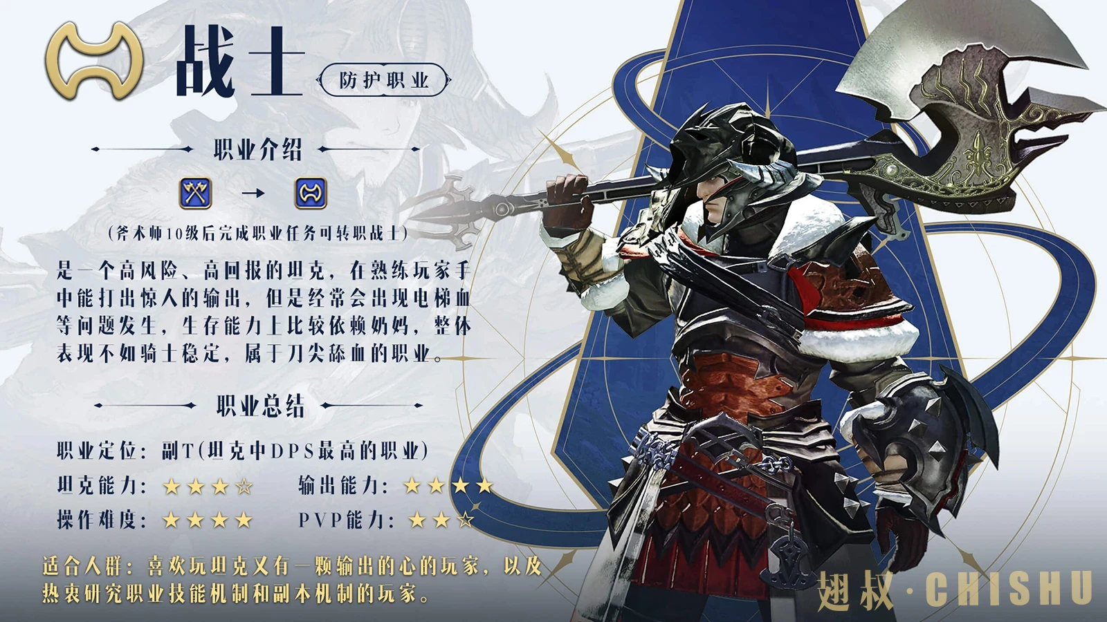 战士1.webp