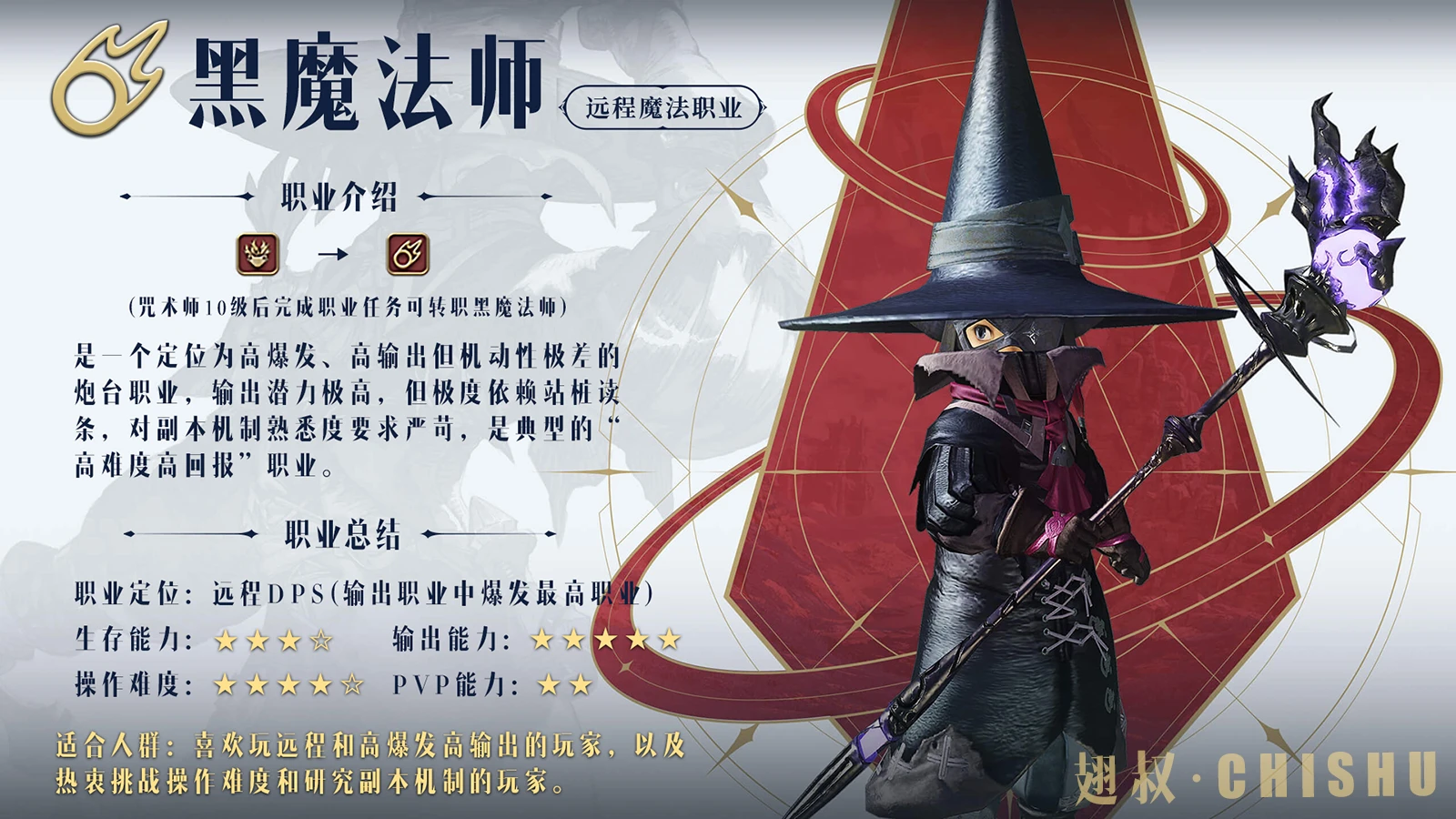 黑魔法师1.webp