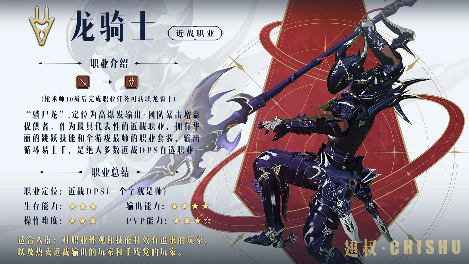 龙骑士1.webp