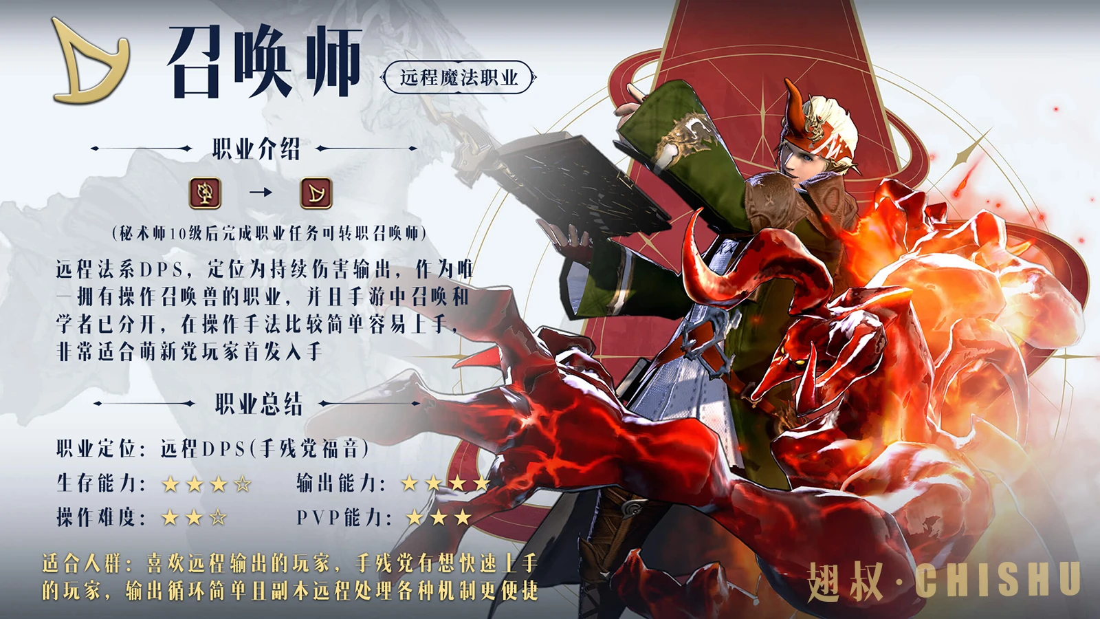 召唤师1.webp
