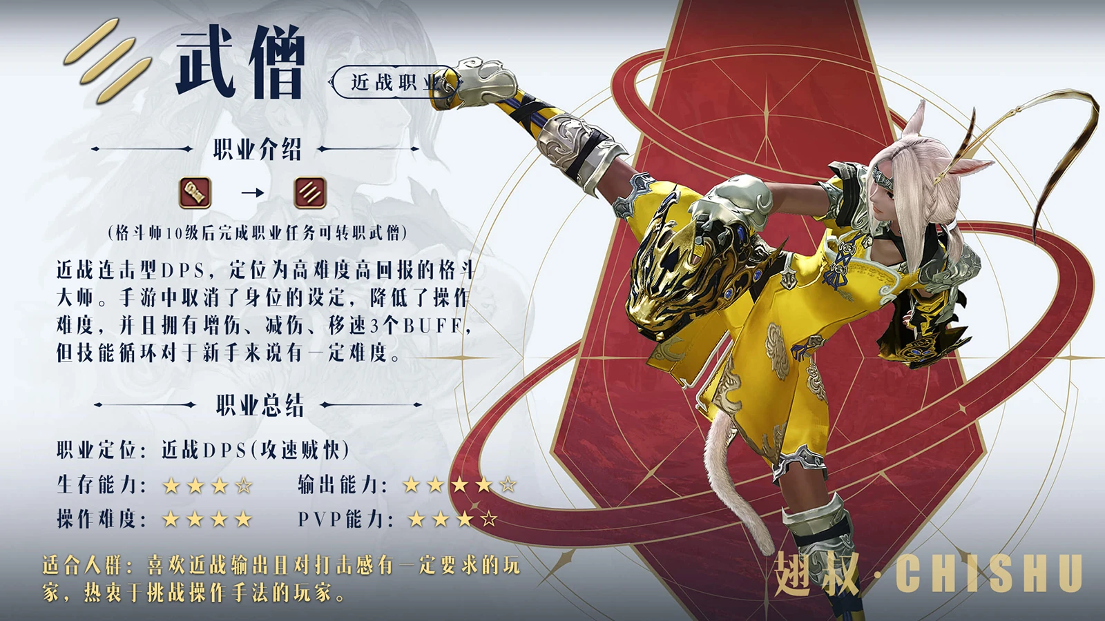 武僧1.webp
