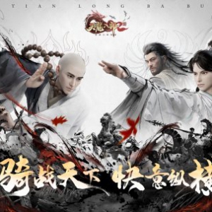 《天龙八部2》手游新版本【天影风云】今日上线！