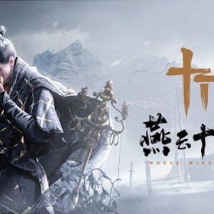 网易大作《燕云十六声》将于12月底上线PC平台