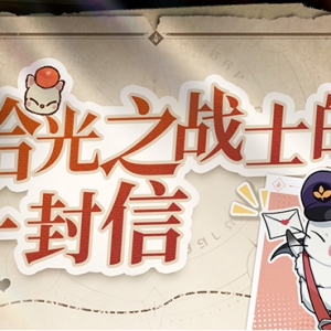 最终幻想14::水晶世界，给光之战士的一封信