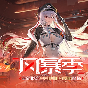 《幻塔》4.5全新版本今日上线